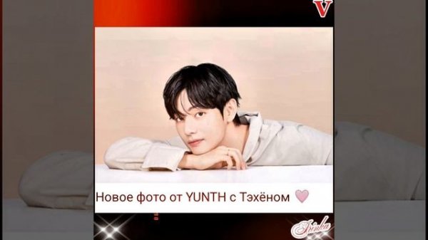 Новости дня о Тэхёне 23.01.26💥💯💥