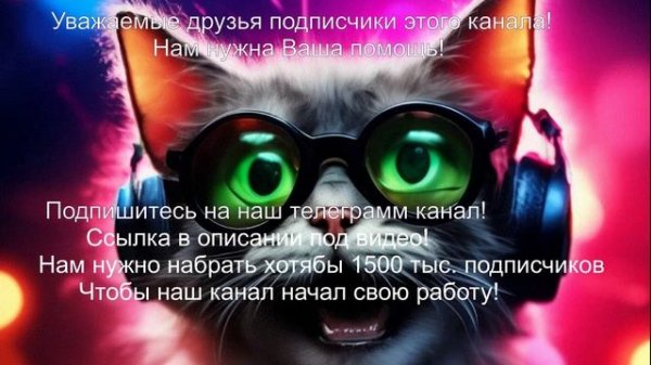 Ждём Вас в Телеграмм канале!