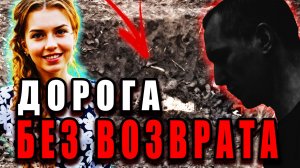 Исчезла по дороге домой: трагическая история Дианы Хриненко | Тру Крайм История Криминальные Хроники