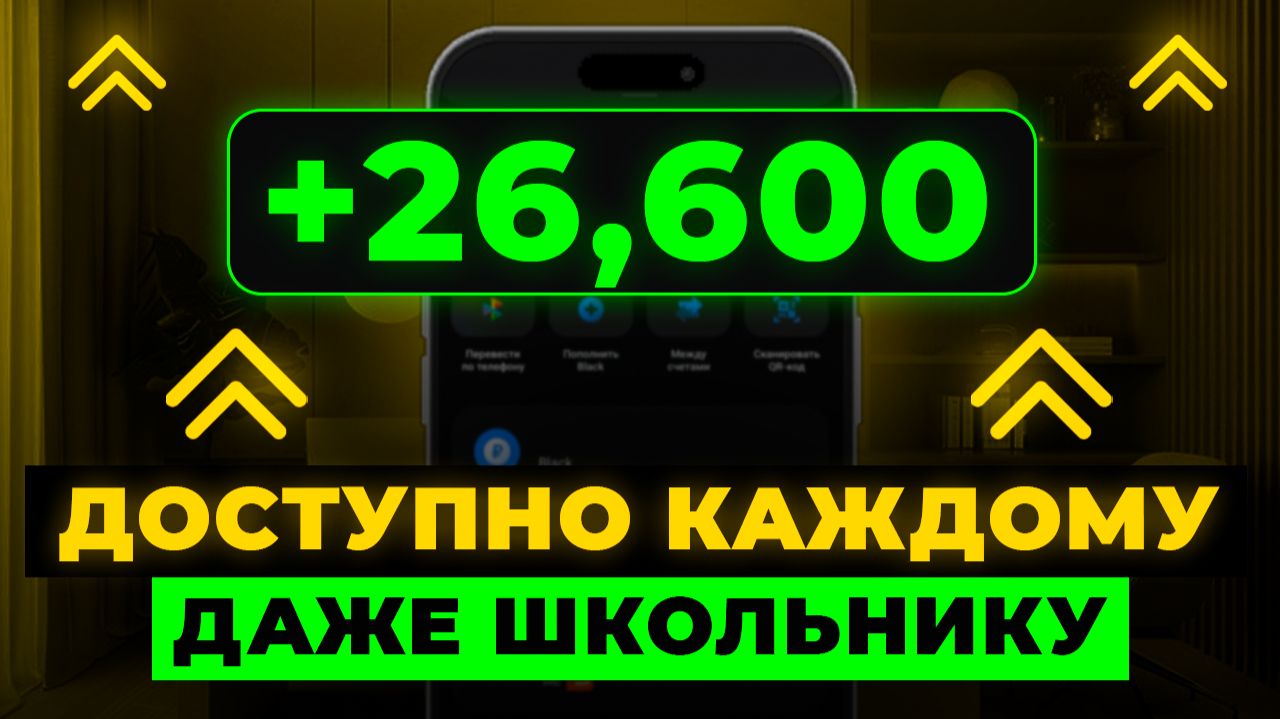 Как заработать в интернете с телефона? 5 проверенных лично способов заработка онлайн и без вложений! смотреть онлайн