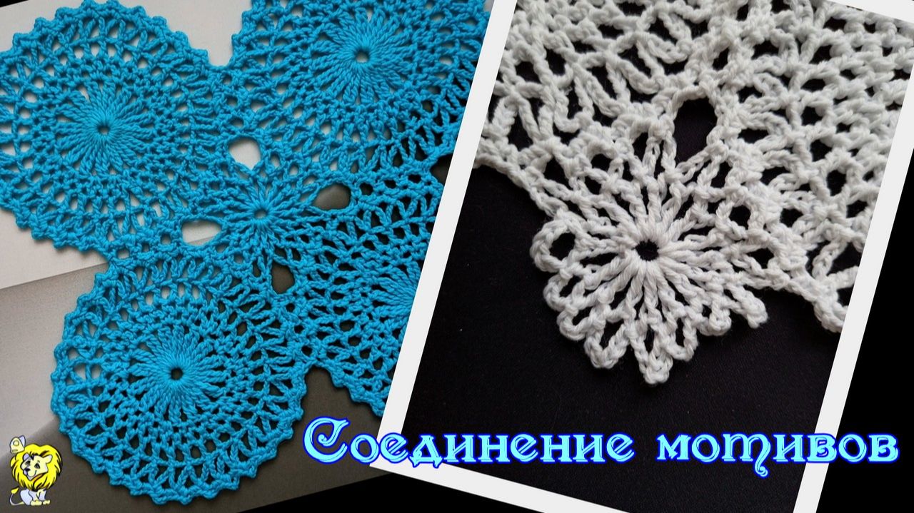 Соединение круглых мотивов смотреть онлайн