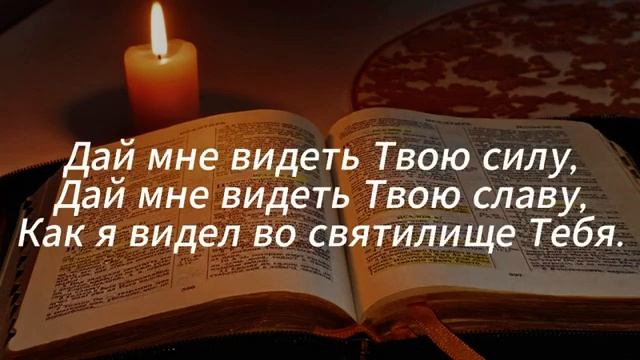 Боже Ты Бог мой (караоке) смотреть онлайн