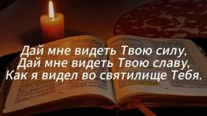 Боже Ты Бог мой (караоке)