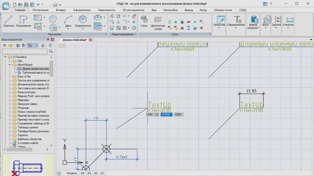 Длина текста в параметрическом объекте смотреть онлайн