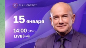 #фуллерен В чём новизна и прелесть компании Full Energy Маркетинг показывает Президент компании!