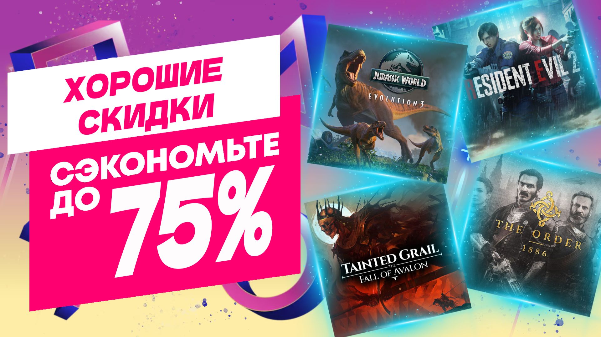 ХОРОШИЕ НОВЫЕ СКИДКИ В PS STORE НА ИГРЫ ДЛЯ PS5 И PS4 ДО 5 ФЕВРАЛЯ 2026 ЧТО КУПИТЬ НА РАСПРОДАЖЕ смотреть онлайн