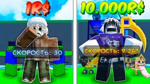 Escape Tsunami for Brainrots НО АККАУНТ ЗА 1$ VS 10.000$ В СБЕГИ ОТ ЦУНАМИ И СПАСИ БРЕЙНРОТОВ