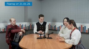 ТЕМА ДНЯ_Фольклорный проект Вечёрки в Твери