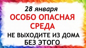 28 января Павлов День. Что нельзя делать сегодня по народным приметам запреты дня