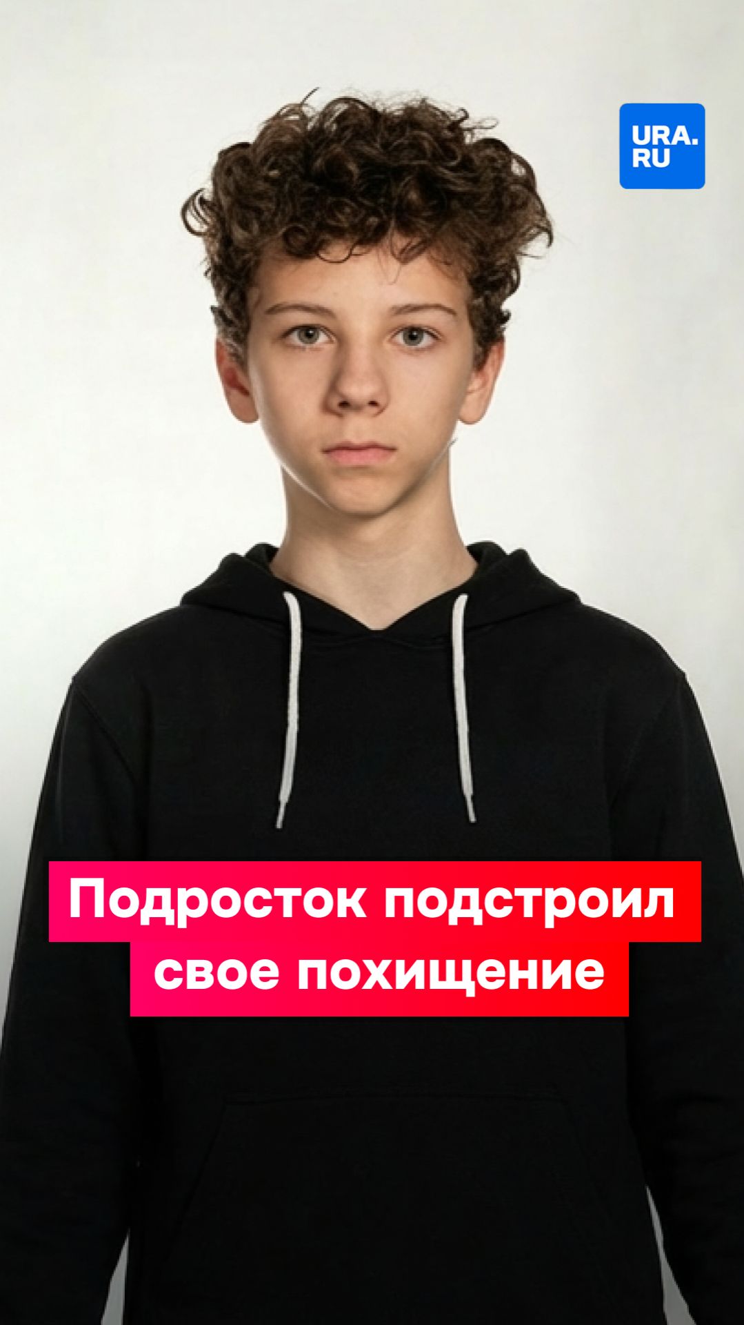 Сын бизнесмена подстроил свое похищение из-за мошенников смотреть онлайн