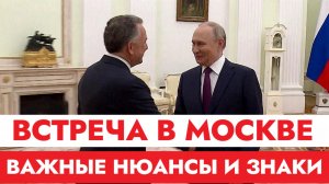 ТАМИР ШЕЙХ / ВСТРЕЧА В МОСКВЕ ВАЖНЫЕ НЮАНСЫ И ЗНАКИ. новости