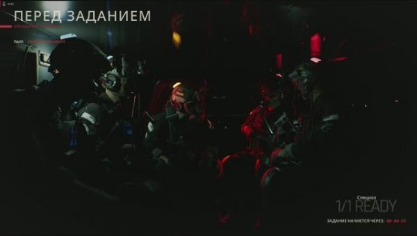 Ready Or Not (Паук)