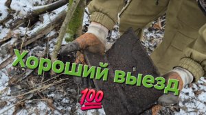 МЕТАЛЛОКОП ХОРОШИЙ ВЫЕЗД НА ФЕРМУ 💥