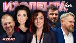 Делегация США в Москве, эра дронов, выход США из ВОЗ, школа RT | ИЗОЛЕНТА Live | 23.01.26