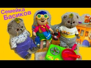 Новое сообщение в Школьной группе. Басик и Пухля пошли к Бабе-Яге / Семейка Басиков и Мисс Фаина