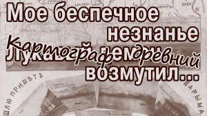 Обмануть нас не трудно. Куда текли реки в старину