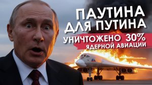 Дроны вылетали прямо из фур и атаковали самолеты!