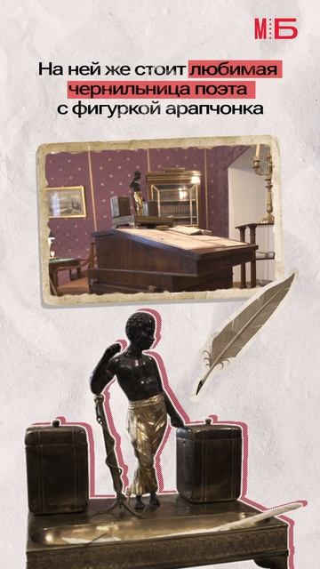 История одного экспоната: конторка А.С. Пушкина