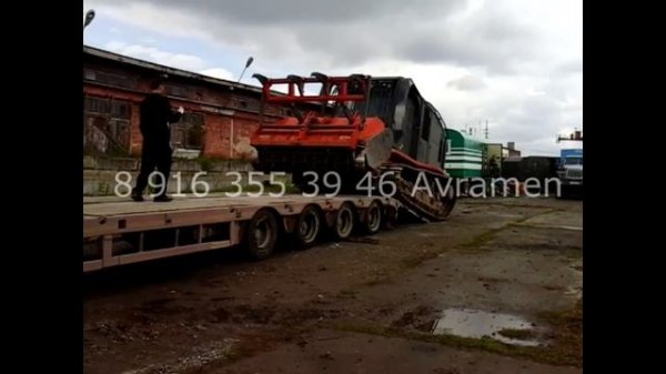 Погрузка на трал Мульчер Prinoth AHWI RAPTOR 800