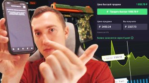 КАК ПРОДАТЬ СКИНЫ CS2 ИЗ STEAM? ПРОСТЫМ ЯЗЫКОМ ОБЪЯСНЕНИЕ ВСЕХ ЦЕПОЧЕК ПО ИХ ПРОДАЖЕ.