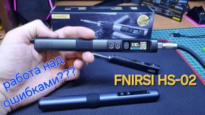 Умный паяльник FNIRSI HS-02, сравнение с TS-100 и HS-01