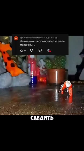 домашний дед мороз😹😹😹 смотреть онлайн