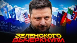 Европа больше НЕ СПАСАЕТ Киев