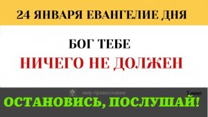 «Умножь в нас веру». Почему апостолы испугались заповеди о прощении (5 минут)