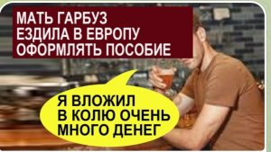 САМВЕЛ АДАМЯН, ОБЗОР ОТ СК, РАССКАЗАЛ ПРАВДУ ПРО КОЛЮ, МАМА ГАРБУЗ ЕЗДИЛА В ЕВРОПУ ПОЛУЧАТЬ ПОСОБИЕ.