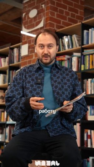 Казанский художник Саша Шардак о январской обложке «Идель»