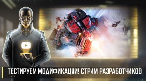 ТРЕТЬЯ ФАЗА ТЕСТИРОВАНИЯ МОДИФИКАЦИЙ! СТРИМ РАЗРАБОТЧИКОВ ART OF WAR 3 RTS 23.01