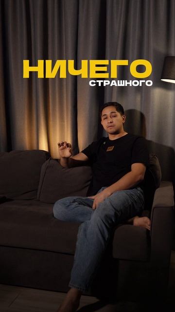 Именно это необходимо, чтобы расти