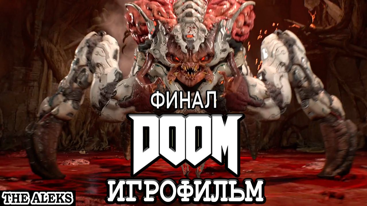 DOOM 4 (2016) ФИНАЛ ➤ Полное прохождение на русском языке