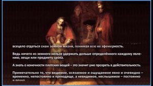 Бессмертие заключается в сознании