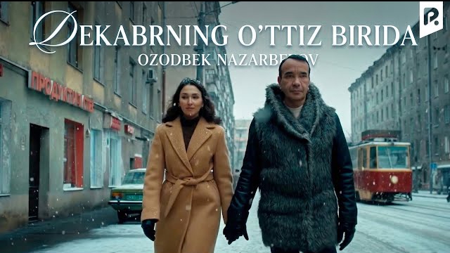 Ozodbek Nazarbekov - Dekabrning O'ttiz Birida Озодбек Назарбеков - Декабрнинг уттиз бирида