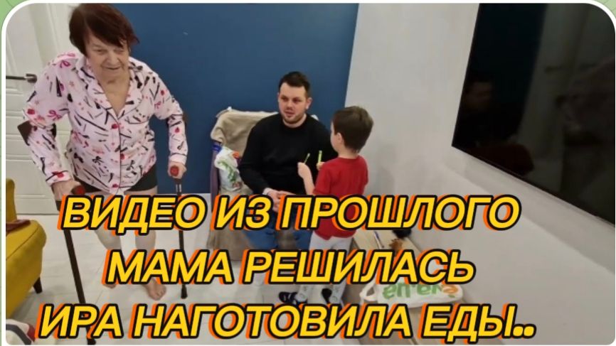 САМВЕЛ АДАМЯН, ПО ПРОСЬБАМ ЗРИТЕЛЕЙ, МАМА РЕШИЛАСЬ, ИРА НАГОТОВИЛА ЕДЫ.. смотреть онлайн