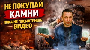 Камни для бани - какие лучше? Что нельзя закладывать в закрытую каменку?
