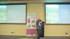 Вячеслав Бушуев - Построение успешной ландшафтной компании. Часть 1