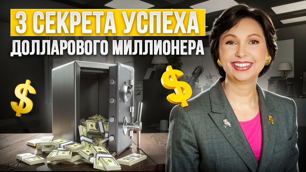 Как успешно проходить кризисы и стабильно расти? Секреты денег и счастья