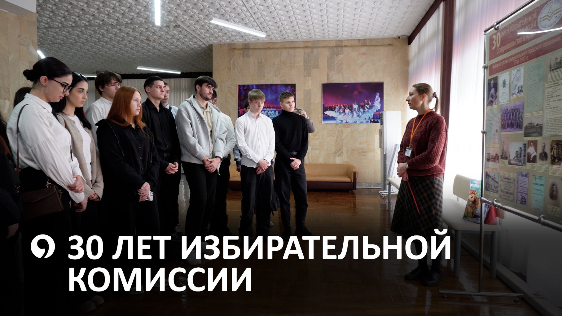 В Ставрополе проходит выставка, посвященная истории краевой Избирательной комиссии смотреть онлайн