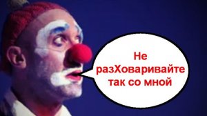 Не разХоваривайте так со мной _ Мошенники звонят по телефону