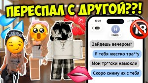 💔 ОН ИСЧЕЗАЛ ПО НОЧАМ... И Я ПОНЯЛА, ПОЧЕМУ 🔥 #роблокс #роблоксистория