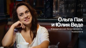 Эфир с юристом