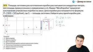 КОРОБКИ   Задание (№1-5) ОГЭ математика 2026