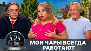 Дела судебные с Николаем Бурделовым. Деньги верните! Эфир от 28.02.25