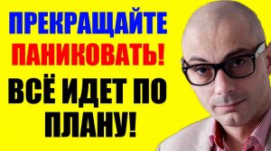 Гаспарян - Конечная стадия