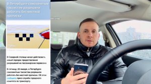 СРОЧНО ДЛЯ ВСЕХ ТАКСИСТОВ! ВОДИТЕЛЯМ РАЗРЕШАТ РАБОТАТЬ В ЛЮБОМ РЕГИОНЕ! ЛИЦЕНЗИЯ ДЛЯ ТАКСИ