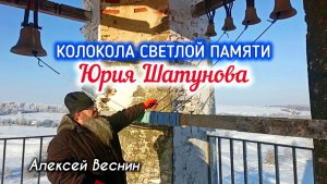 Традиции памяти Юрия Шатунова: как мы чтим легенду / Алексей Веснин