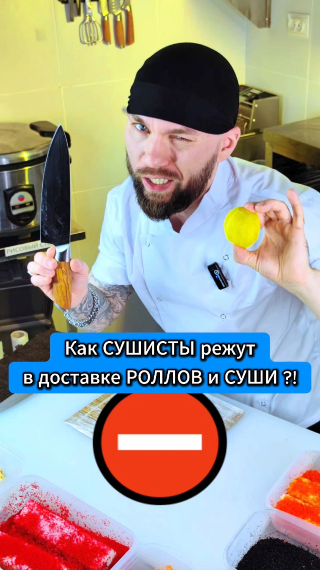 😱Трэш СУШИСТА! Ты точно этого не знал! Самый полезный лайфхак! #еда #суши #роллы