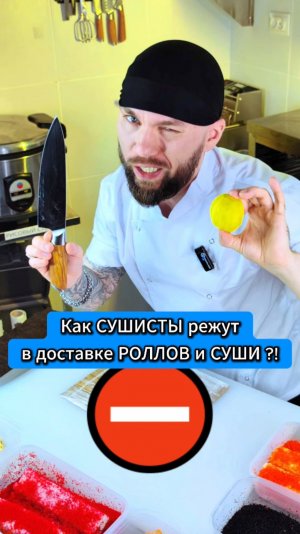 😱Трэш СУШИСТА! Ты точно этого не знал! Самый полезный лайфхак! #еда #суши #роллы